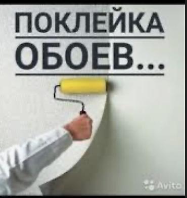 Поклейка обоев под ключ. Профессиональная оклейка стен любыми видами
