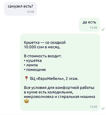 Сулуулук салондору үчүн жабдуулар: Сдается в аренду рабочее место для бьюти-мастера: кушетка в отдельной — 3