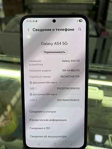 пл: Samsung Galaxy A54 5G, Б/у, 128 ГБ, цвет - Фиолетовый, 2 SIM — 2