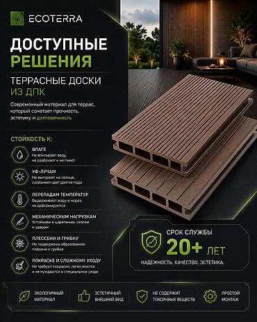 ТЕРРАСА ДПК ПОД КЛЮЧ | МАТЕРИАЛ + МОНТАЖ Бесплатно рассчитаем вашу