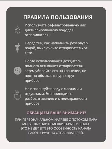 Отпариватели: Отпариватель Ручной — 12