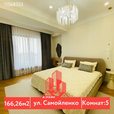 продается орошаемая земля в жайылско районе алтыр будёновка 5 40 гектар цена договорная с довой проблем нету оформление сразу: 5 и более комнат, 166 м², Индивидуалка, 5 этаж