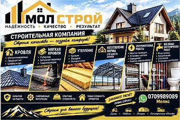 Кровля крыши | Монтаж Больше 6 лет опыта