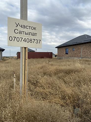 надпись открыто: 4 соток, Для строительства — 1
