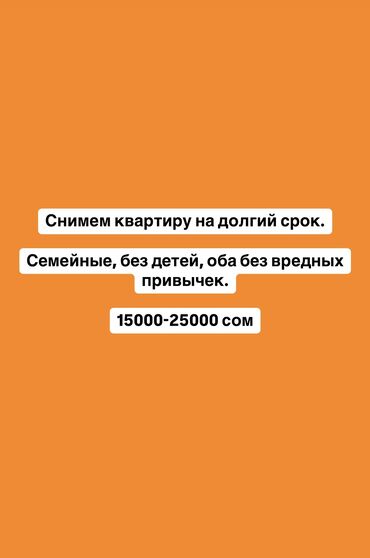 аренда квартир без подселения: 1 бөлмө, Менчик ээси, Чогуу жашоосу жок