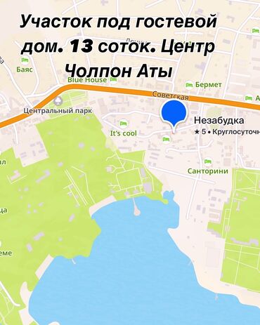 сдаю дом новопокровка: 13 соток, Для бизнеса, Красная книга