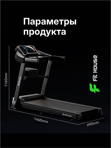 Беговые дорожки: Беговая дорожка Fit House BeDL - Эффективные тренировки дома, без — 3