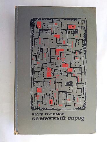 ник: Распродажа книг на любой вкус! Романы, повести, рассказы, фантастика — 8