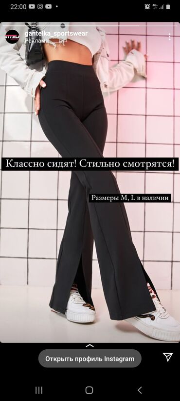 женские шапки со стразами: Брюки Клеш, Стрейч, M (EU 38)