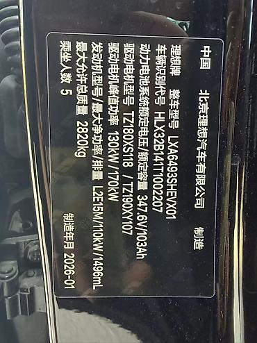 Унаа сатуу: Lixiang L6: 2026 г., 1.5 л, Типтроник, Гибрид, Кроссовер — 6