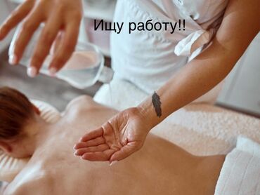 швея на дому ош: Массажист (девушка) Квалифицированный специалист в области массажа и