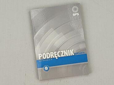 Book, genre - Educational, condition - Very good