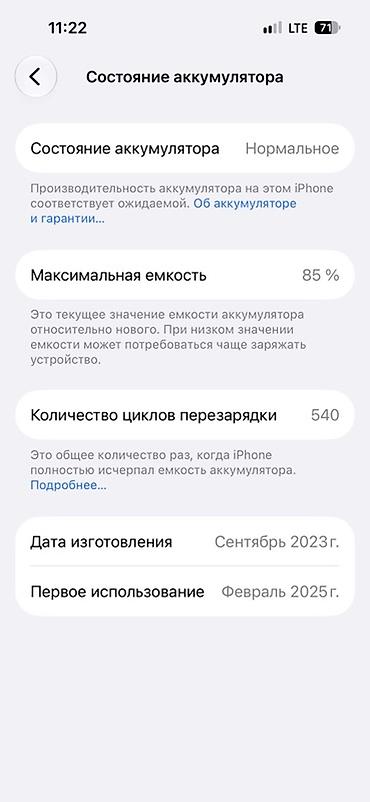 сумка новый: IPhone 15 Pro, титановый корпус, модель MTUV3KH/A. Цвет черный Память — 3