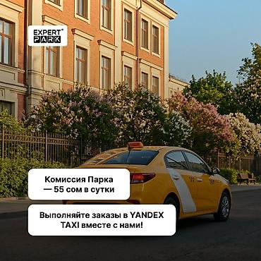 работы ош: Требуется Водитель такси - Аренда автомобиля, 3-5 лет опыта, Техподдержка, Работа по вечерам — 1