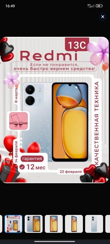 телефоны не дорогие: Redmi, Redmi 13C, Новый, 256 ГБ, цвет - Серебристый, 1 SIM, 2 SIM