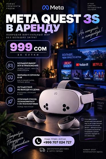 quest 3s: 🔥 META QUEST 3S — АРЕНДА ОТ 999 СОМ/СУТКИ Давно хотели попробовать — 1