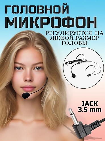 заказать микрофон: Mikrafon icaresi прокат дистанционно микрофон yaxa mikrafonu el — 7
