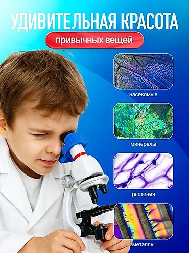 Игрушки: 🔬 Детский микроскоп с набором Микроскоп с подарочной коробкой и — 12