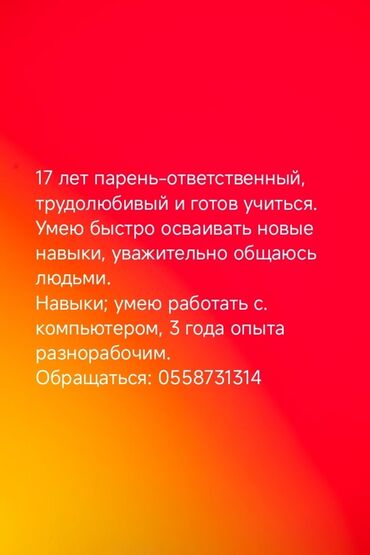 ищу работу няни на дому: Ищу работу
