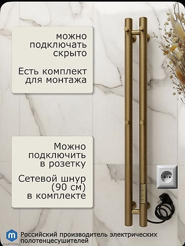 подошел: Электрический полотенцесушитель, матовое золото - Размер: 80×9 см - — 6