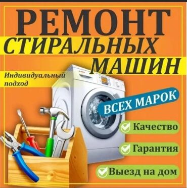 автомат ремонт: Если ваша стиральная машинка : шумит тарахтит гудит не сливает