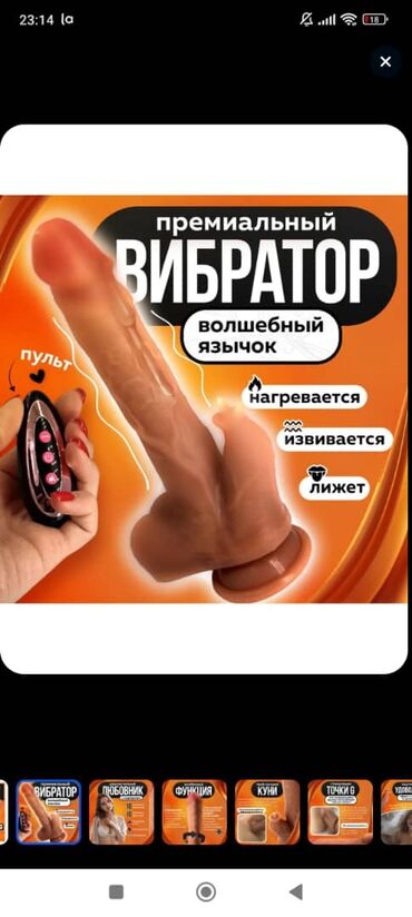 Товары для взрослых: Пенис под заказ доставка от4до7дней для заказа писать в личку