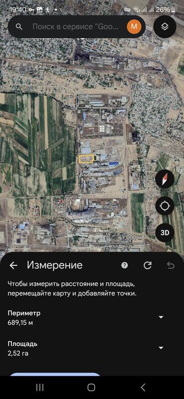 работа молочный цех: 200 соток, Красная книга, Договор купли-продажи