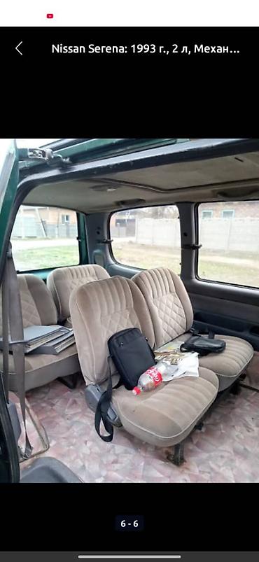 ниссан серена 1996: Nissan Serena: 1993 г., 2 л, Механика, Минивэн — 2
