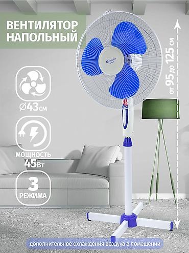 Воздуходувка: Вентилятор Напольный, Лопастной — 7