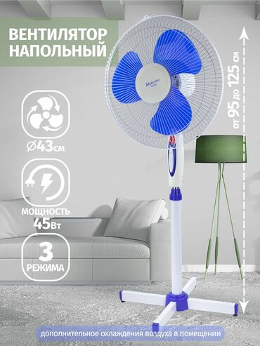 Воздуходувка: Вентилятор Напольный, Лопастной — 8