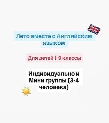 ремонт домашних телефонов на дому: Языковой курс, Английский, Для детей, Для абитуриентов, Подготовка к IELTS/TOEFL, Разговорный клуб — 1