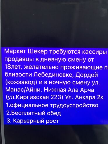 работа для учеников: Продавец-консультант