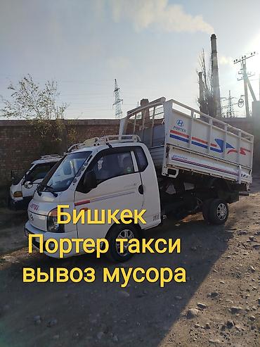 тур в горы: Портер такси,портер такси,портер такси,портер такси,портер,,Портер — 1