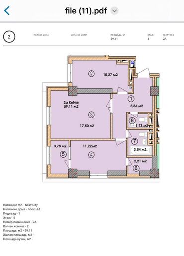 Продажа квартир: 2 комнаты, 56 м², Элитка, 13 этаж, ПСО (под самоотделку)