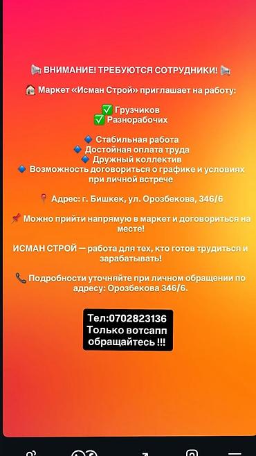 Грузчики: Грузчик — 1