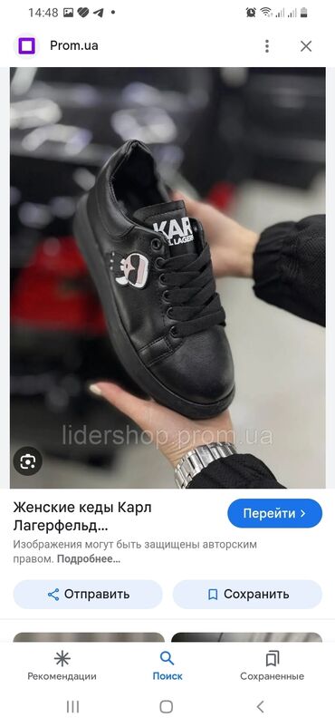 Новые женские кроссовки Karl Lagerfeld размер 37, 37,5 производство
