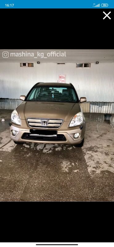 honda inspire салон: Honda CR-V: 2006 г., 2 л, Автомат, Бензин