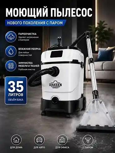 моющий пылесос uakeen: МОЮЩИЙ ПЫЛЕСОС Uakeen ZL-942 — 3 в 1 для всей уборки! Один прибор — 1