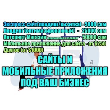 жалал абад одежда: Лендинг баракчалар, iOS мобилдик тиркемелери | Иштеп чыгаруу