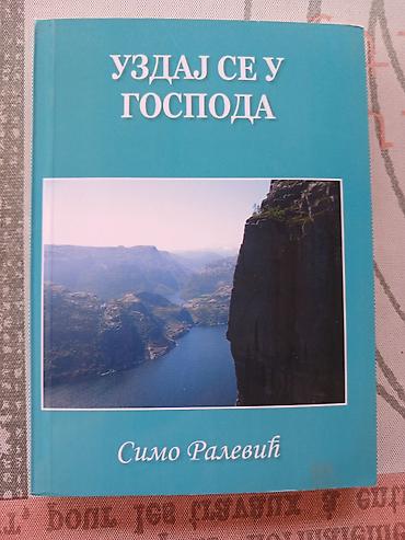 Knjige: Zbirka knjiga autora Симо Ралевић – duhovna i biblijska literatura — 2