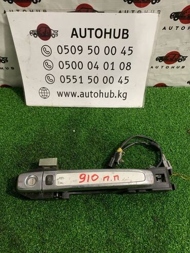 Другие автозапчасти: Ручка двери NISSAN TEANA J31 2 2003 перед. прав. (б/у)
