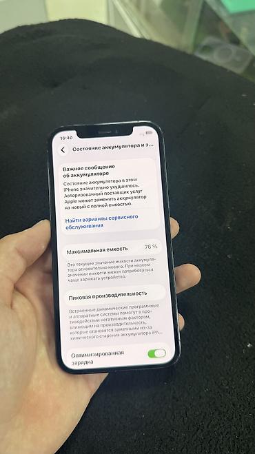 айфон 12 про цена ош: IPhone 12 Pro, Б/у, 256 ГБ, Синий, Защитное стекло, Чехол, 76 % — 5