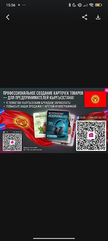 гольы 2: Профессиональное создание карточек товаров для предпринимателей — 1