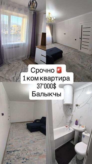 квартира горот ош: 1 бөлмө, 35 кв. м, Косметикалык ремонт