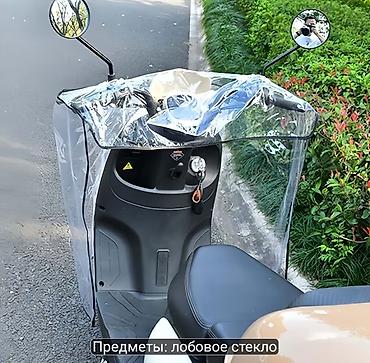 казирок на спринтер: Прозрачный ветровой экран для скутера/электроскутера - Материал — 4