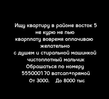 семейная баня арча бешик: 1 бөлмө, 5 кв. м, Эмереги менен