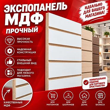 240мм: Эконом панель, 120 см* * 244 см*, Новый — 4