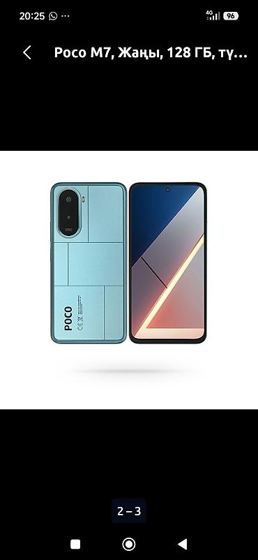 macbook 16: Poco M7, Б/у, 256 ГБ, цвет - Голубой, 2 SIM — 1
