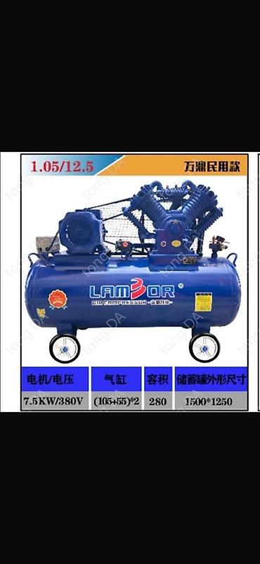 compressor: Компрессор поршневой LAMBOR - Мощность двигателя: 7.5 кВт - Питание — 1
