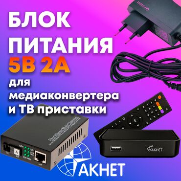 lightning переходник наушники: Качество Блок питания 5 вольт 2 ампера Зарядка для ТВ приставки Для ТВ